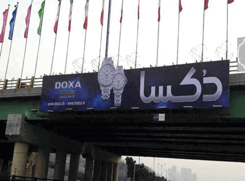 ساعت «دکسا»ی سوییس، روی بیلبوردهای تهران رفت