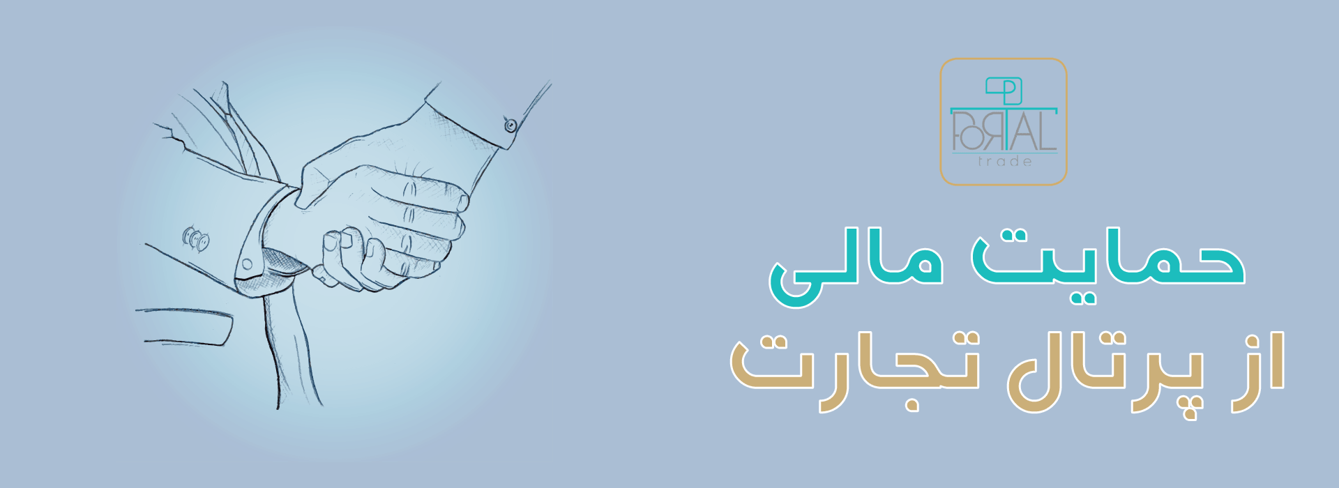 حمایت مالی