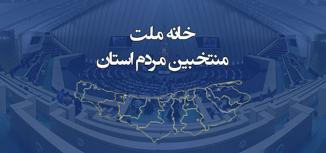 مازندران
