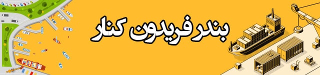 مازندران