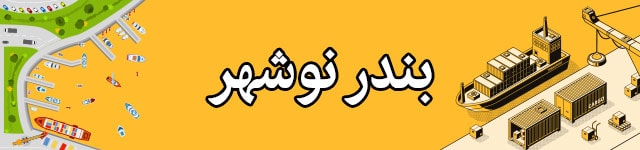 مازندران