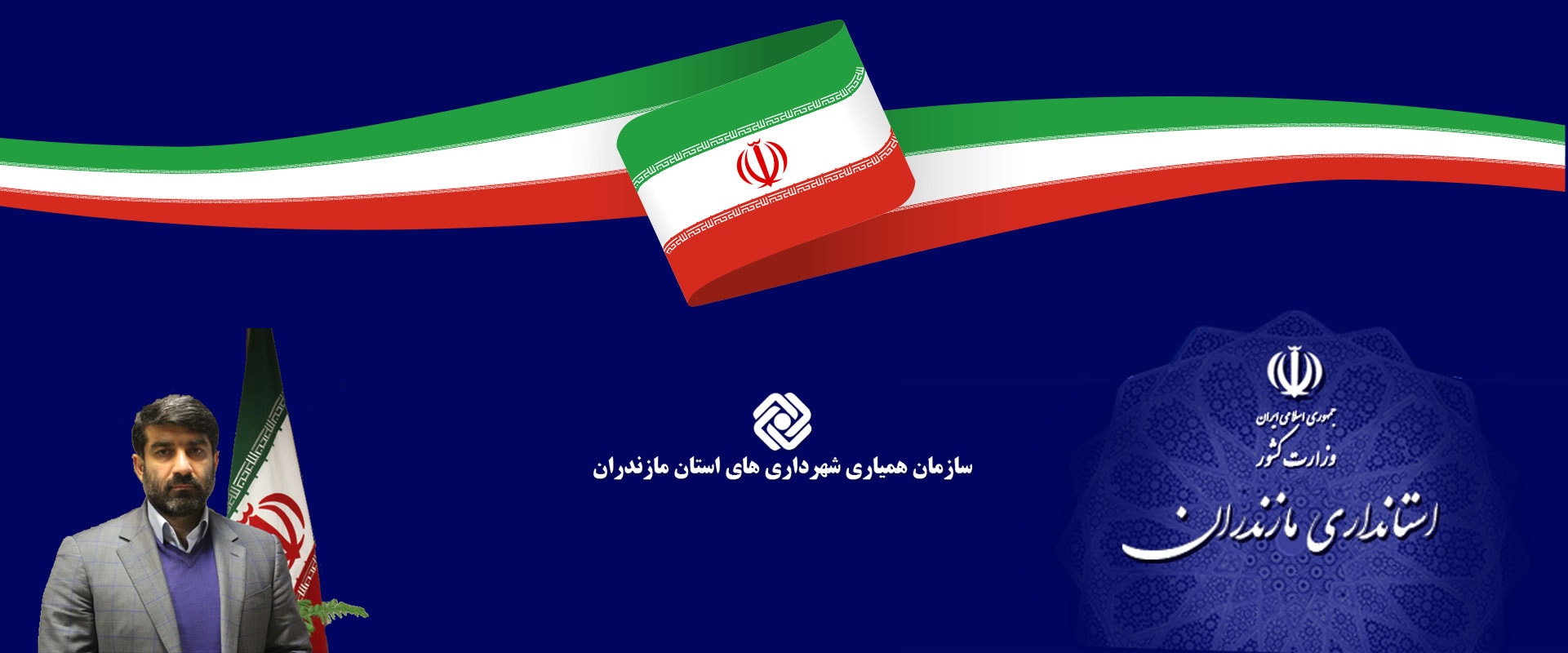 مازندران