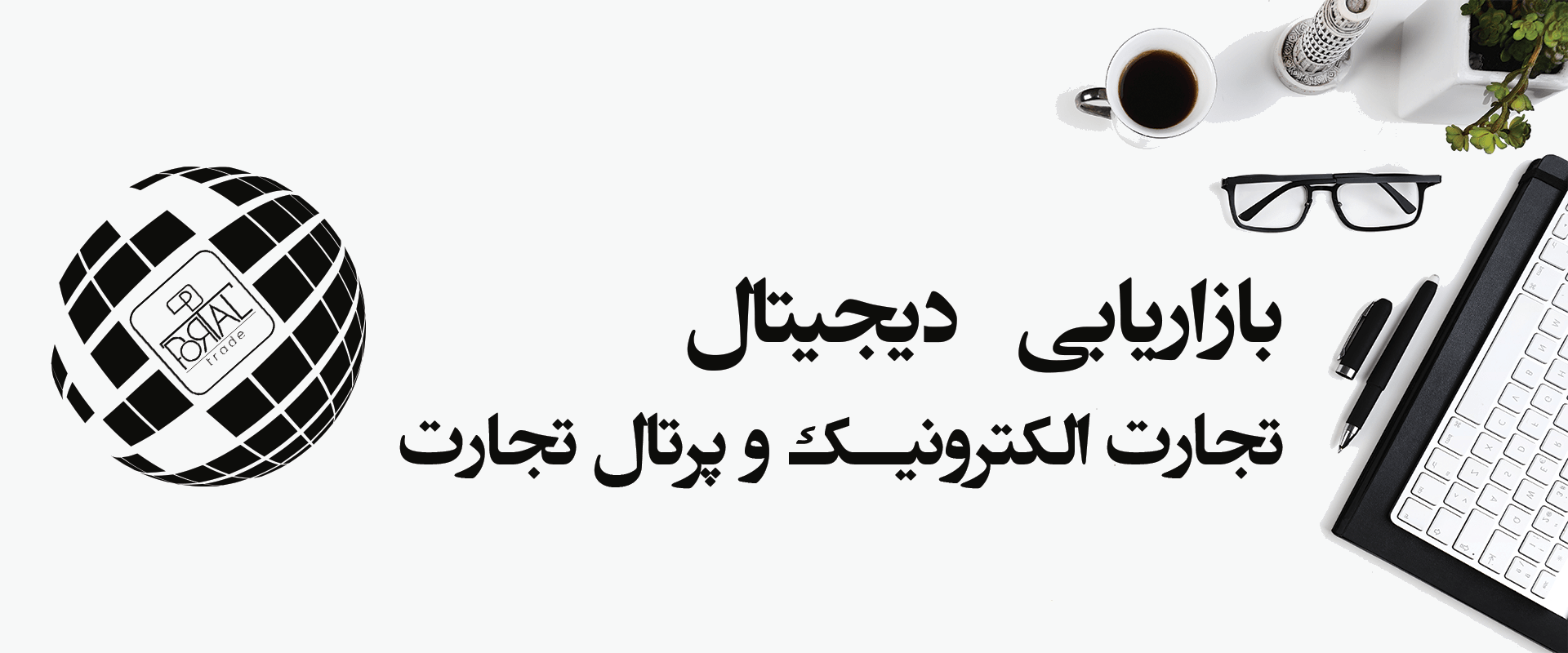 اینترو