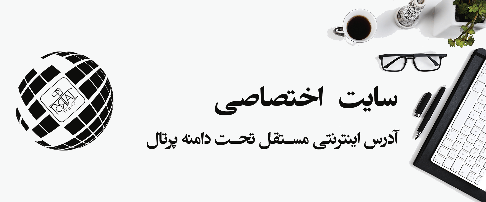 اینترو