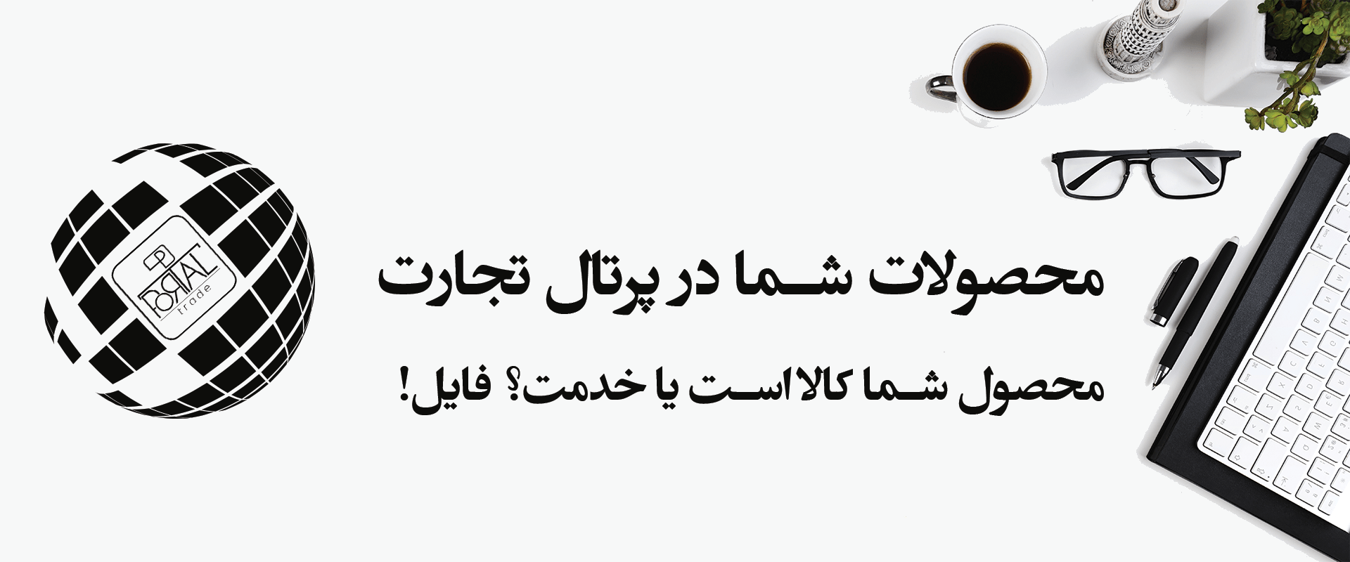 اینترو