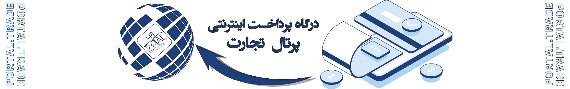 اینترو