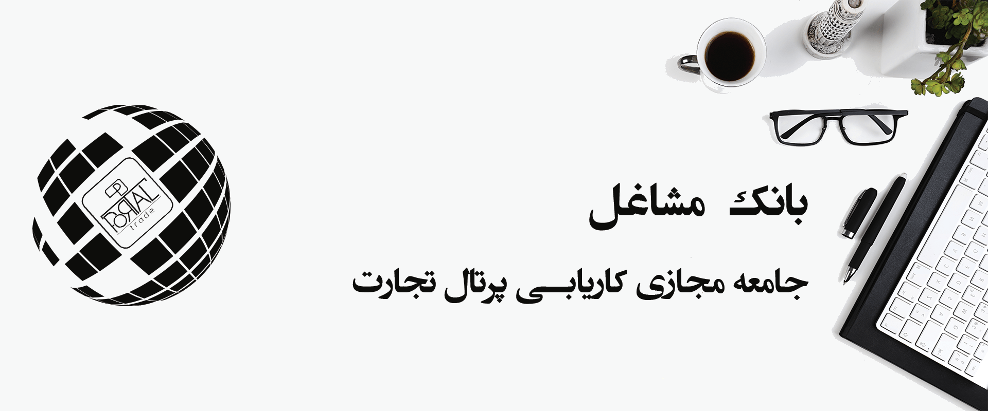 اینترو