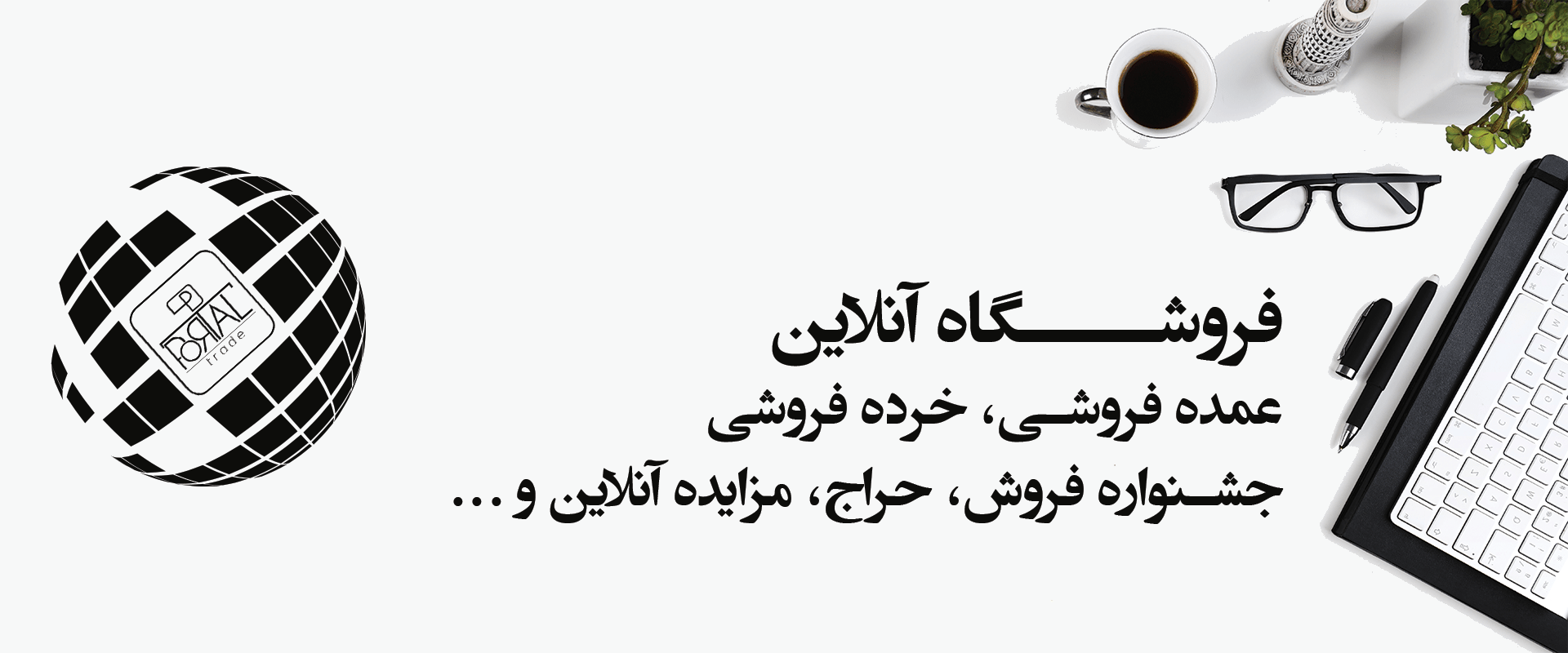 اینترو