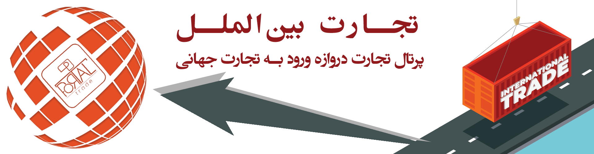 اینترو