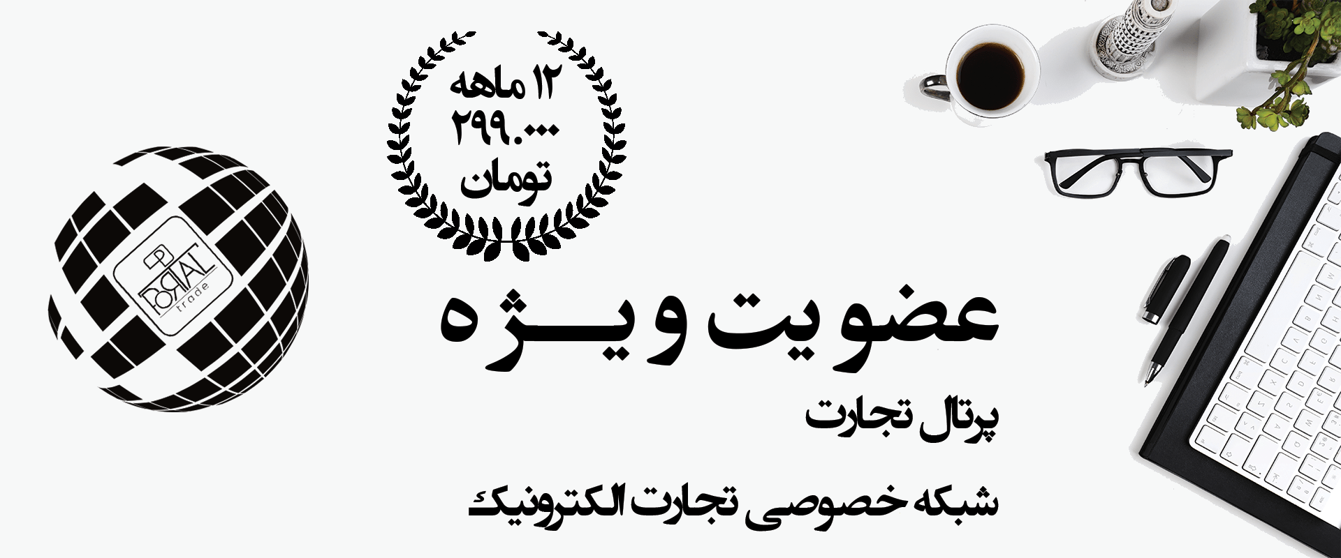 اینترو