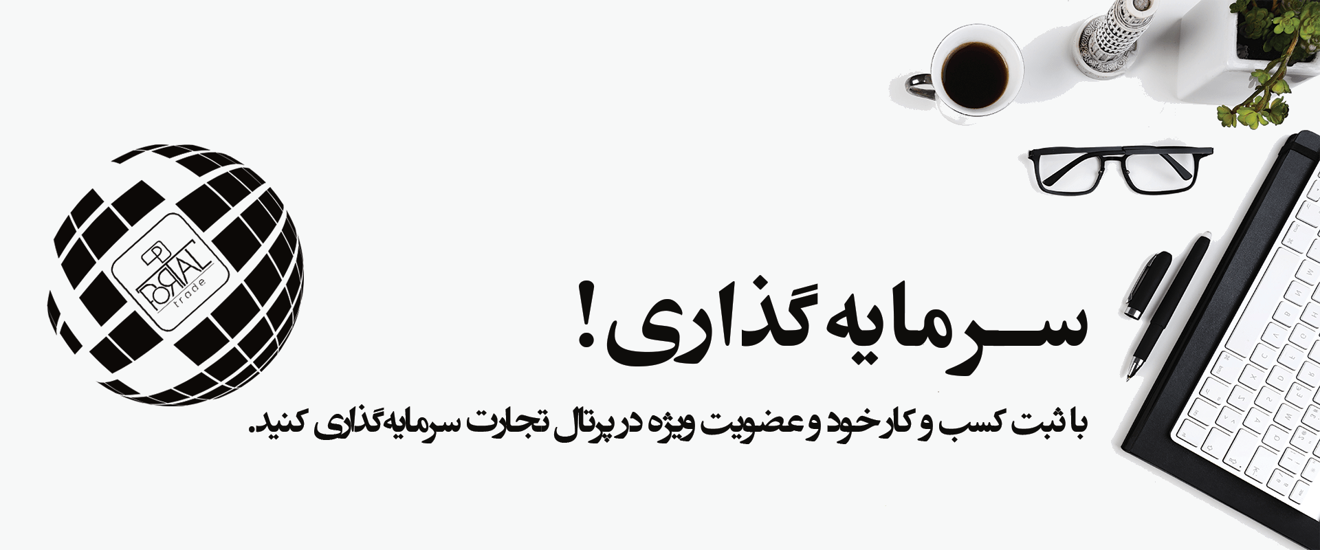 اینترو