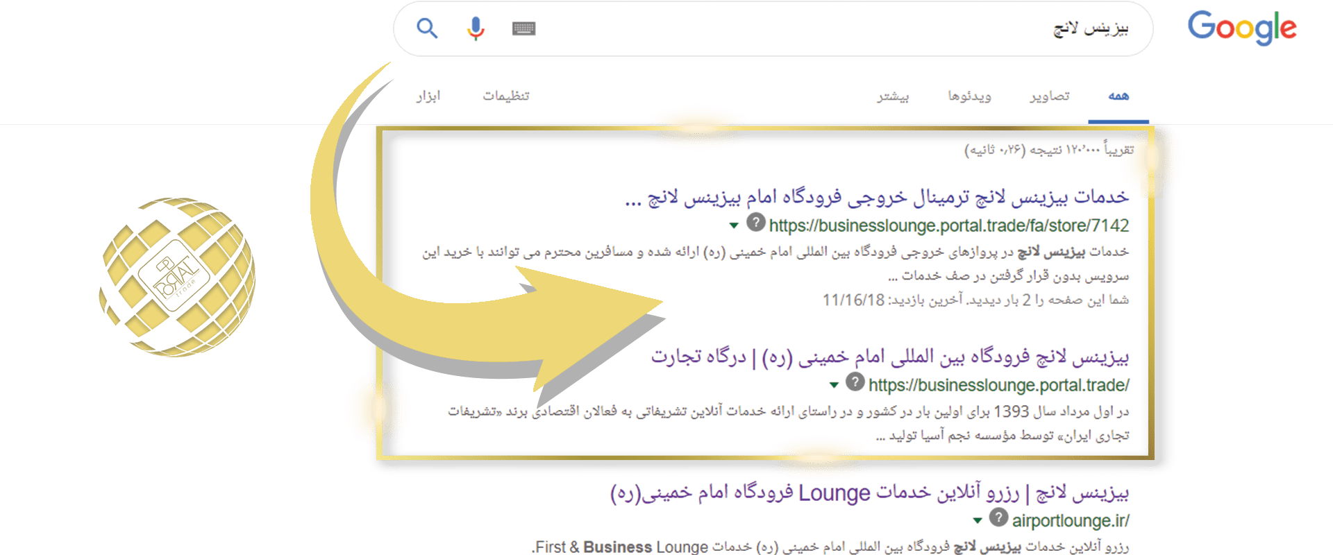 اینترو