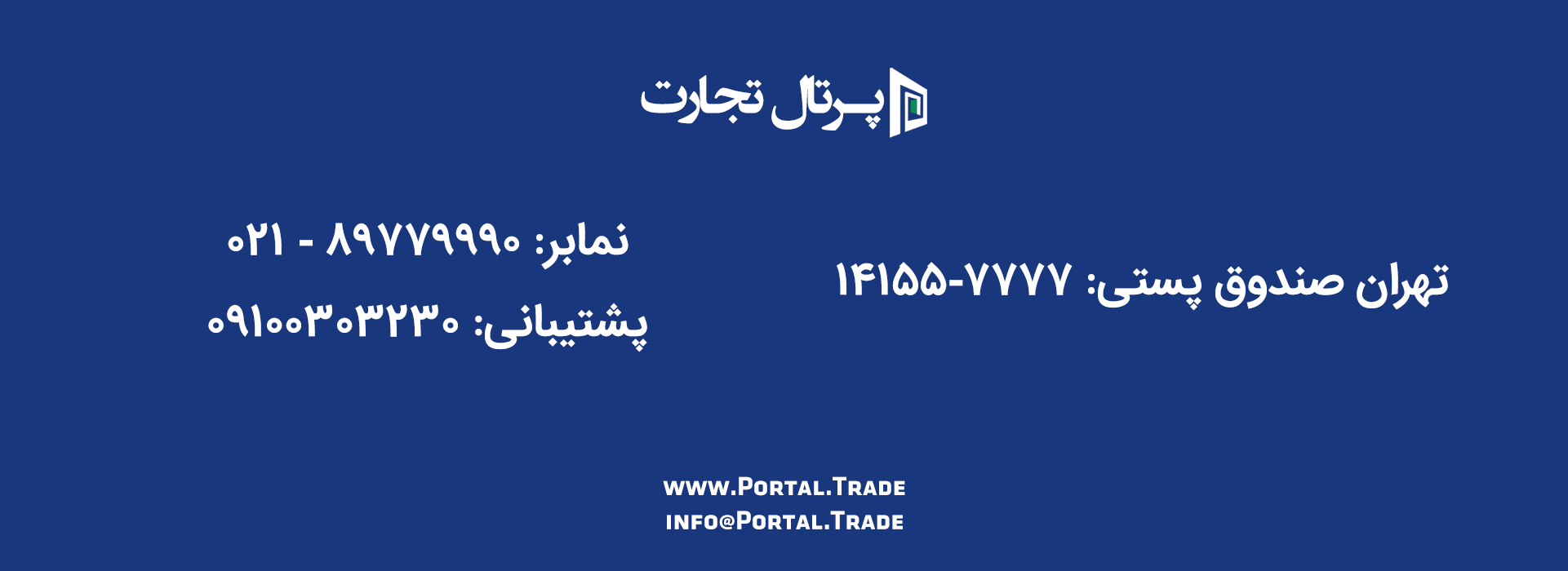 فوتر اختصاصی اینترو