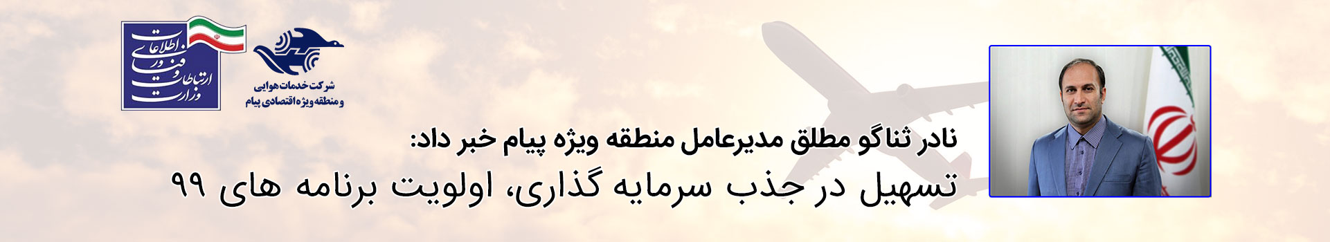 دکتر ثناگو مطلق