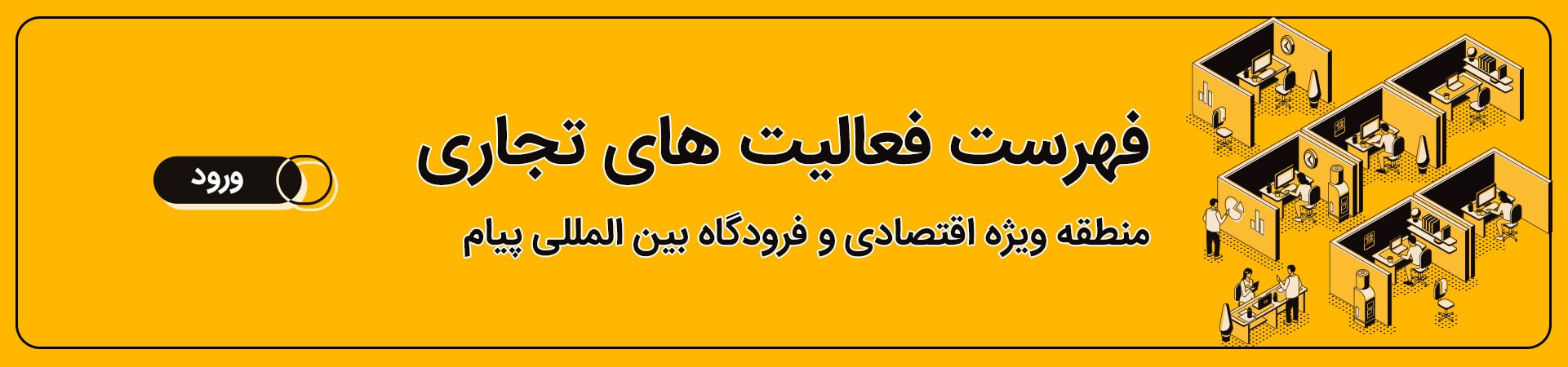 فرودگاه پیام