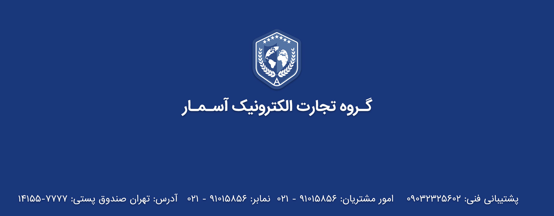 فوتر اختصاصی میلاد