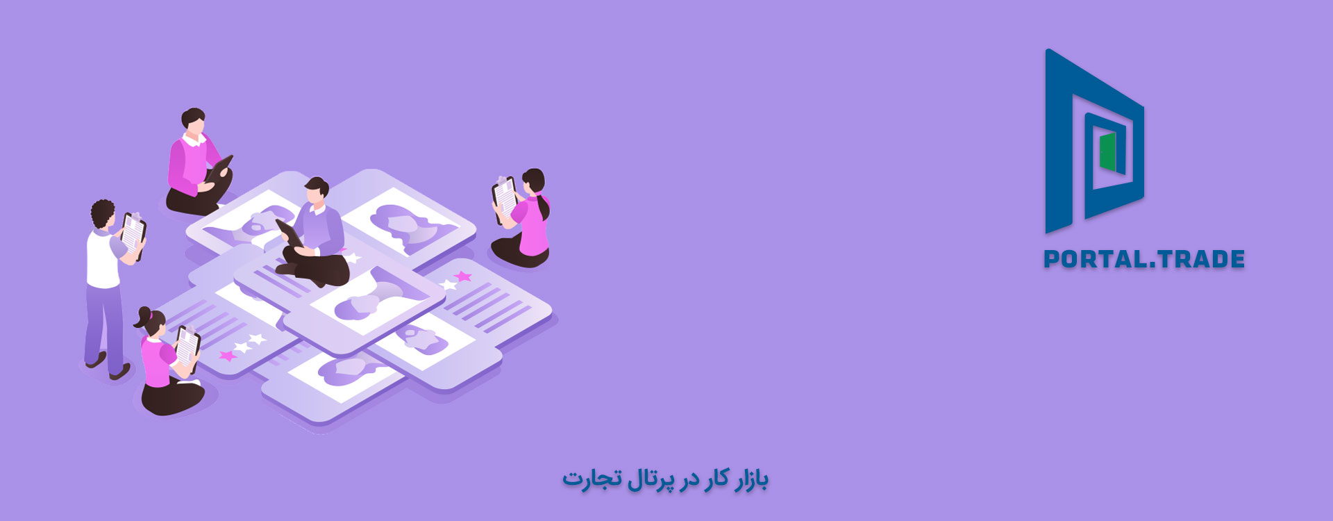 کاریابی