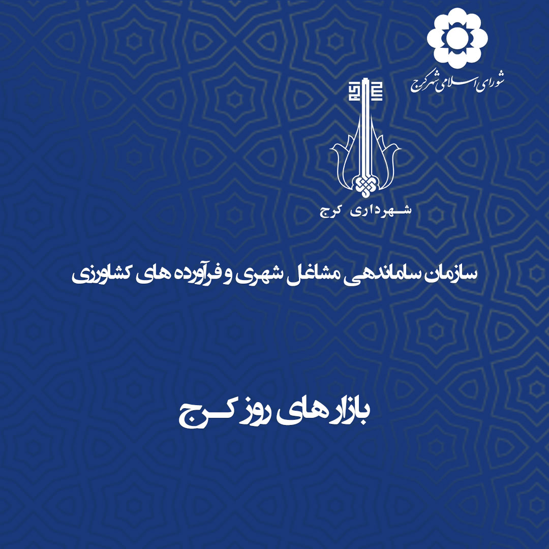 بازار روز موبایل