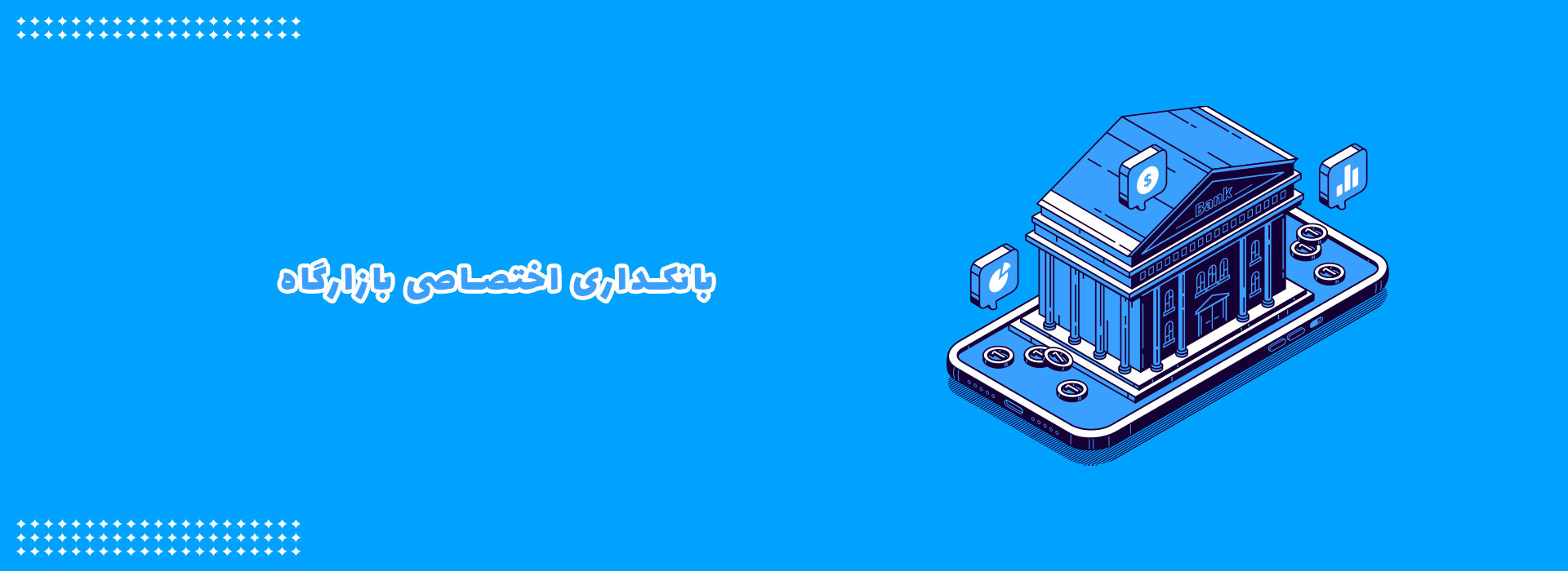 بازارگاه ساختمان