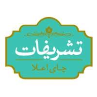 چای تشریفات