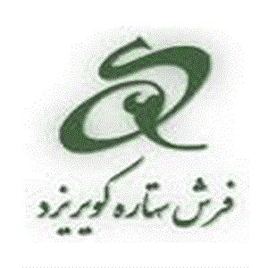 گروه ستاره کویر یزد