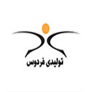 تولیدی فردوس