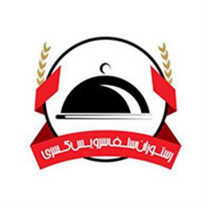 سلف سرویس کسری