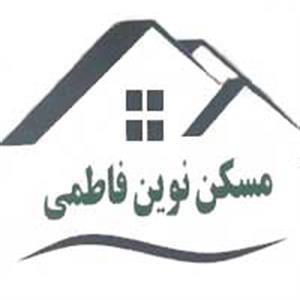 مسکن نوین فاطمی