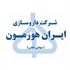 شرکت دارو سازی ایران هورمون