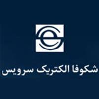 شکوفاالکتریک سرویس