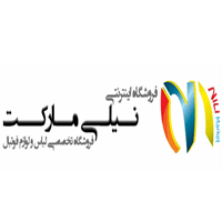 فروشگاه اینترنتی نیلی مارکت