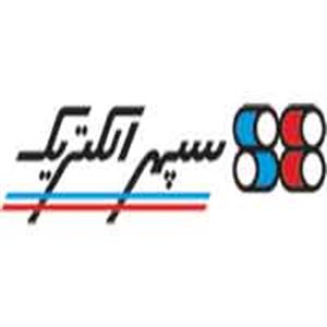 شرکت سپهر الکتریک