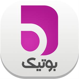 بوتیک جستجوگر لباس