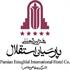 هتل بین المللی پارسیان استقلال ( هیلتون سابق)