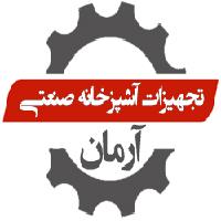 شرکت تجهیزات آشپزخانه آرمان