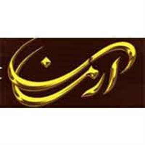 شرکت فرش ماشینی آرمان کاشان