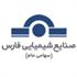 صنایع شیمیایی فارس