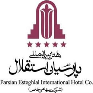 هتل بین المللی پارسیان استقلال ( هیلتون سابق)