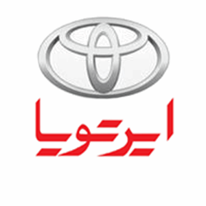 شرکت ایرتویا (نمایندگی رسمی تویوتا در ایران)