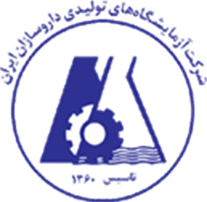 آزمایشگاه تولیدی داروسازان ایران