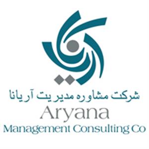 مشاوره مدیریت آریانا