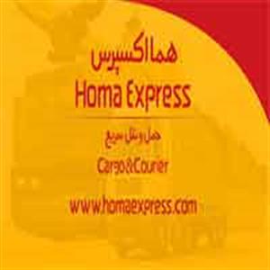 شرکت حمل و نقل  هما اکسپرس