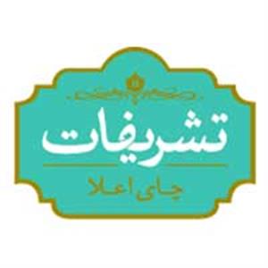 چای تشریفات