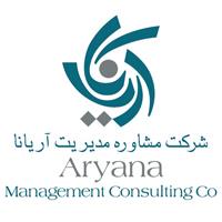 مشاوره مدیریت آریانا