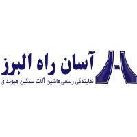 آسان راه البرز
