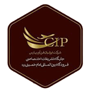 CIP امام خمینی