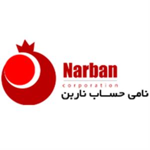 نامی حساب ناربن