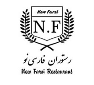 تهیه غذای فارسی نو