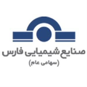 صنایع شیمیایی فارس