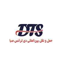 شرکت حمل و نقل بین المللی دی ترانس صبا